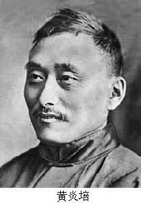 黄炎培:建立中华第一职业教育机构，做人